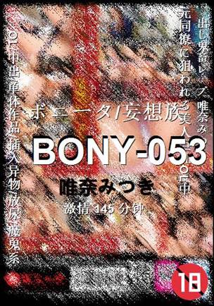 BONY-053torrent