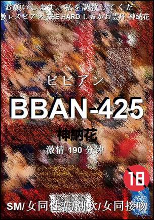 BBAN-425torrent
