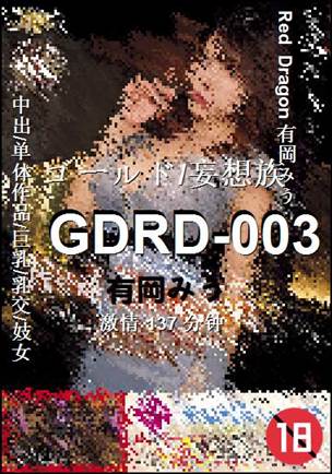 GDRD-003torrent