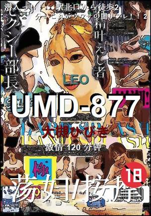 UMD-877torrent