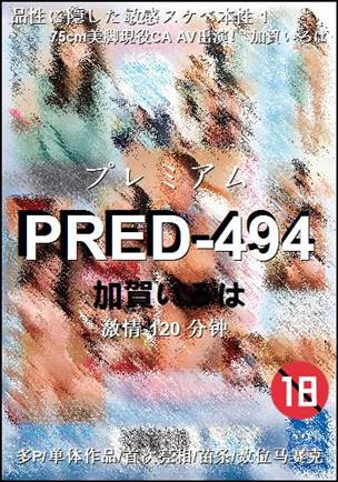 PRED-494torrent