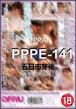 PPPE-141torrent