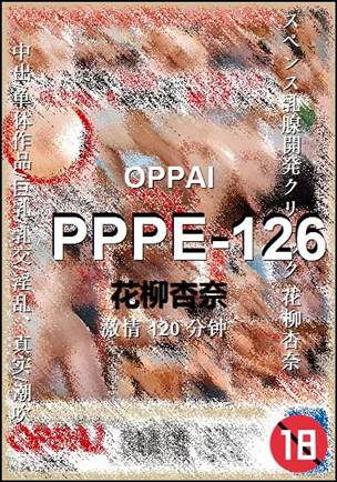 PPPE-126torrent