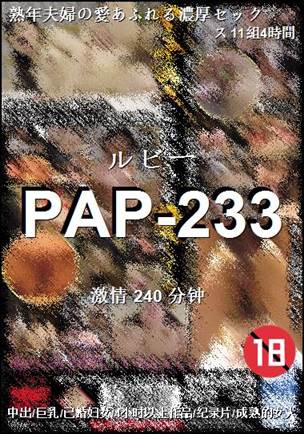 PAP-233torrent