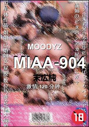 MIAA-904torrent
