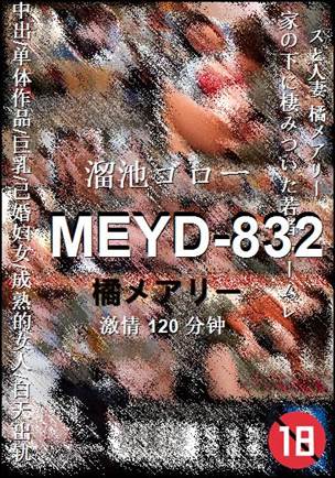 MEYD-832torrent