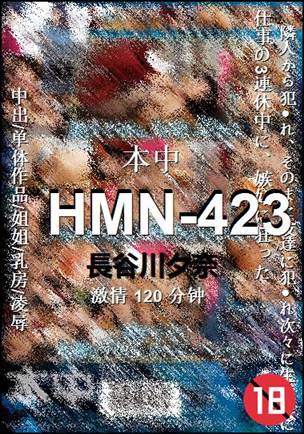 HMN-423torrent