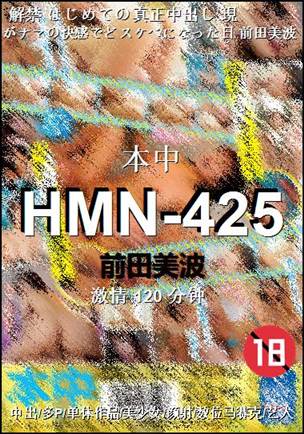 HMN-425torrent