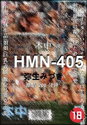 HMN-405torrent
