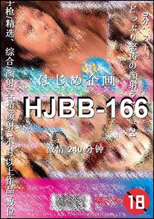 HJBB-166torrent
