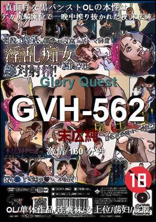 GVH-562torrent