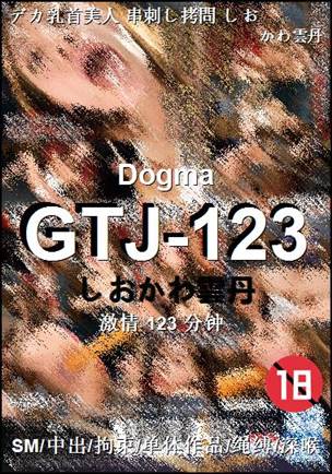 GTJ-123torrent