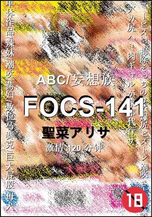 FOCS-141torrent