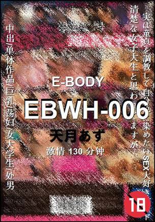EBWH-006torrent