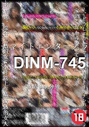 DINM-745torrent