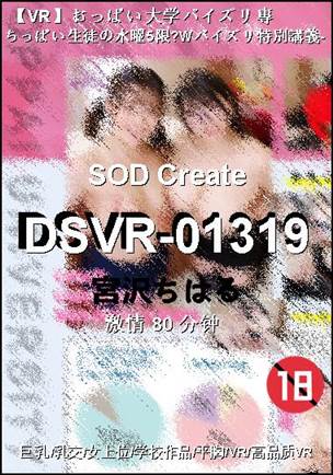 DSVR-01319torrent