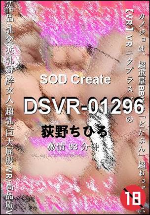 DSVR-01296torrent
