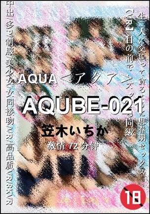 AQUBE-021torrent