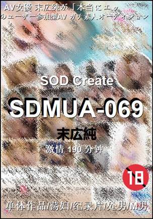 SDMUA-069torrent