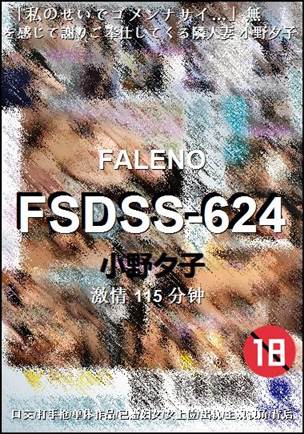 FSDSS-624torrent
