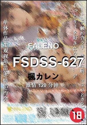 FSDSS-627torrent