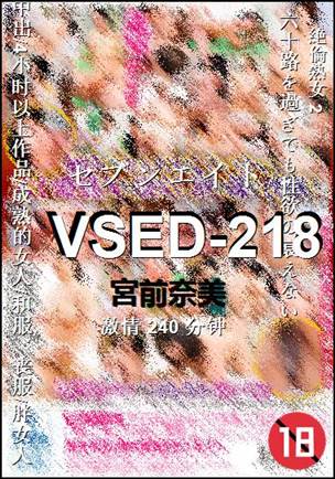VSED-218torrent