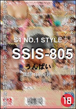 SSIS-805torrent