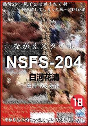NSFS-204torrent