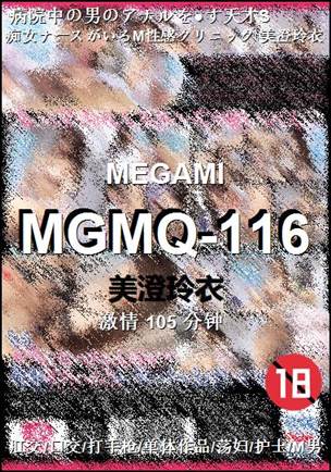 MGMQ-116torrent