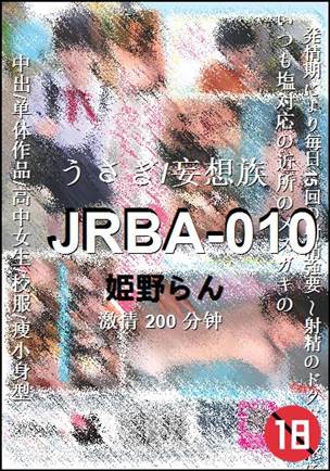 JRBA-010torrent