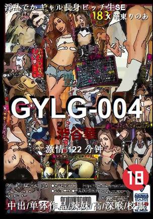 GYLG-004torrent