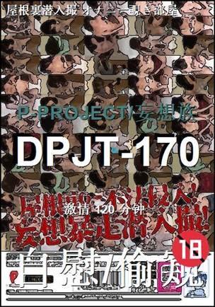 DPJT-170torrent