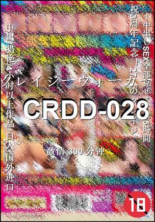 CRDD-028torrent