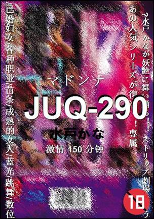 JUQ-290torrent