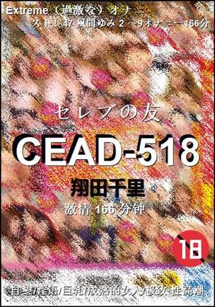 CEAD-518torrent