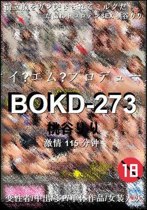 BOKD-273torrent