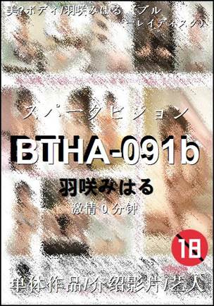 BTHA-091btorrent