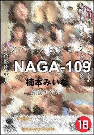 NAGA-109torrent