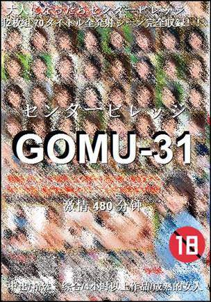 GOMU-31torrent