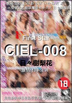 CIEL-008torrent