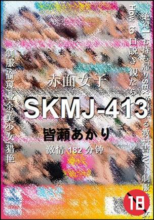 SKMJ-413torrent