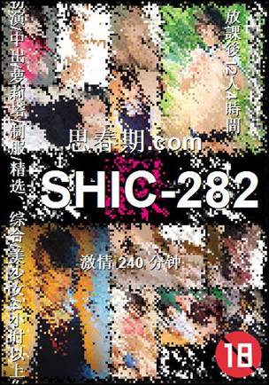 SHIC-282torrent