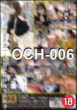 OCH-006torrent