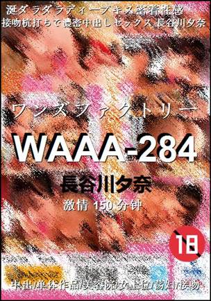 WAAA-284torrent