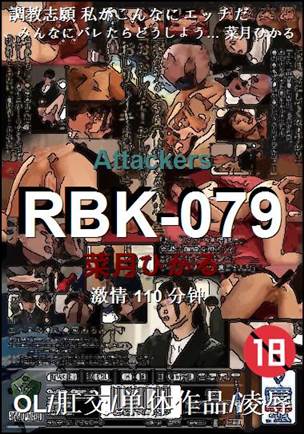 RBK-079torrent