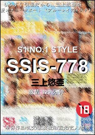 SSIS-778torrent