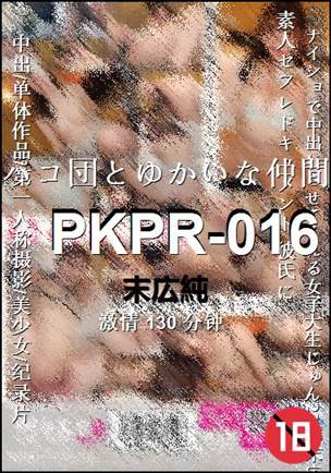 PKPR-016torrent