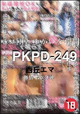 PKPD-249torrent