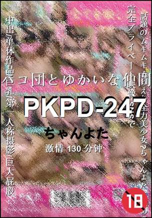 PKPD-247torrent