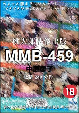 MMB-459torrent